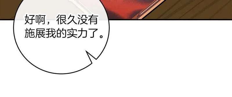 全民神战：只有我能看到隐藏信息漫画,第73话 战斗力变化182图