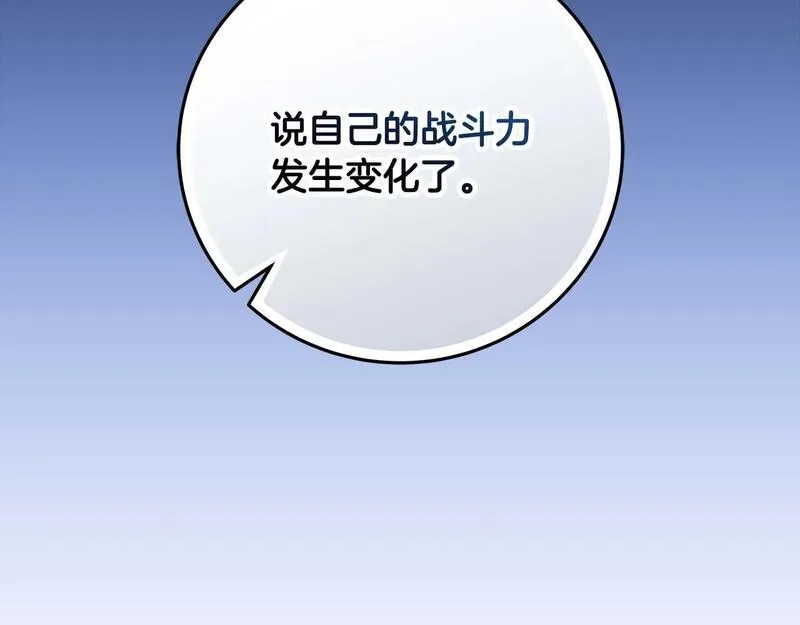 全民神战：只有我能看到隐藏信息漫画,第73话 战斗力变化227图