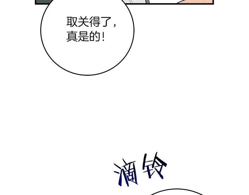 全民神战：只有我能看到隐藏信息漫画,第73话 战斗力变化9图