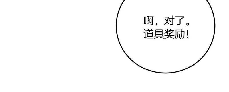 全民神战：只有我能看到隐藏信息漫画,第73话 战斗力变化159图