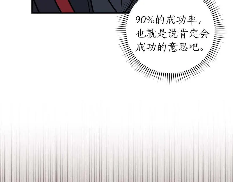 全民神战：只有我能看到隐藏信息漫画,第73话 战斗力变化190图