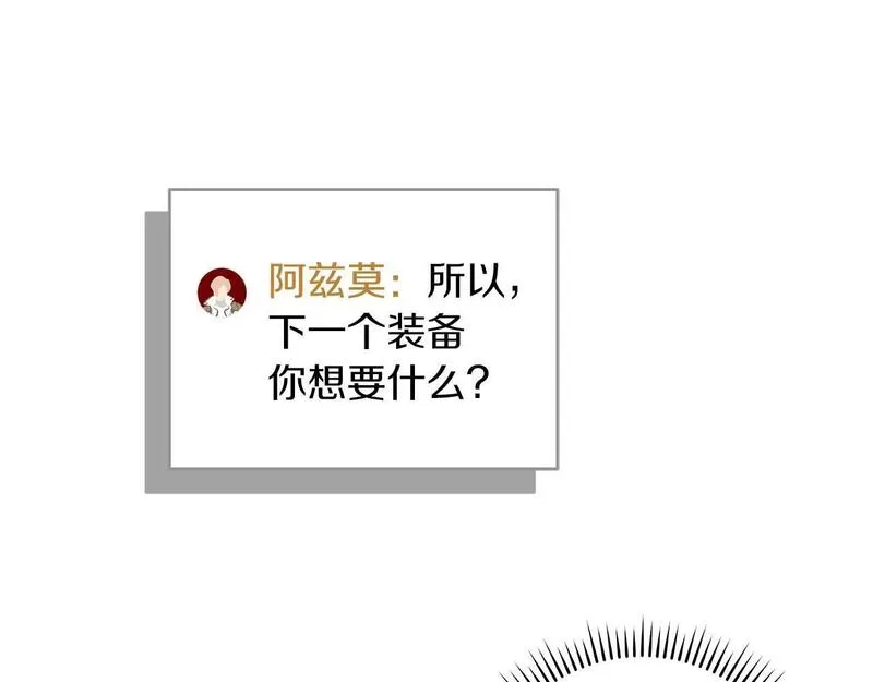 全民神战：只有我能看到隐藏信息漫画,第73话 战斗力变化140图