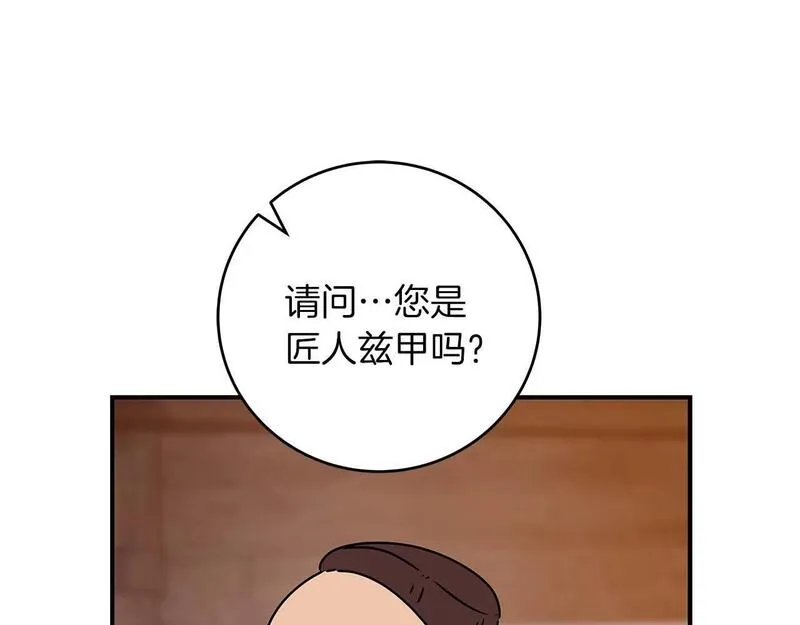 全民神战：只有我能看到隐藏信息漫画,第73话 战斗力变化172图