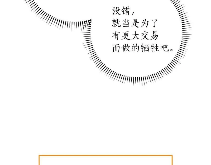 全民神战：只有我能看到隐藏信息漫画,第73话 战斗力变化134图