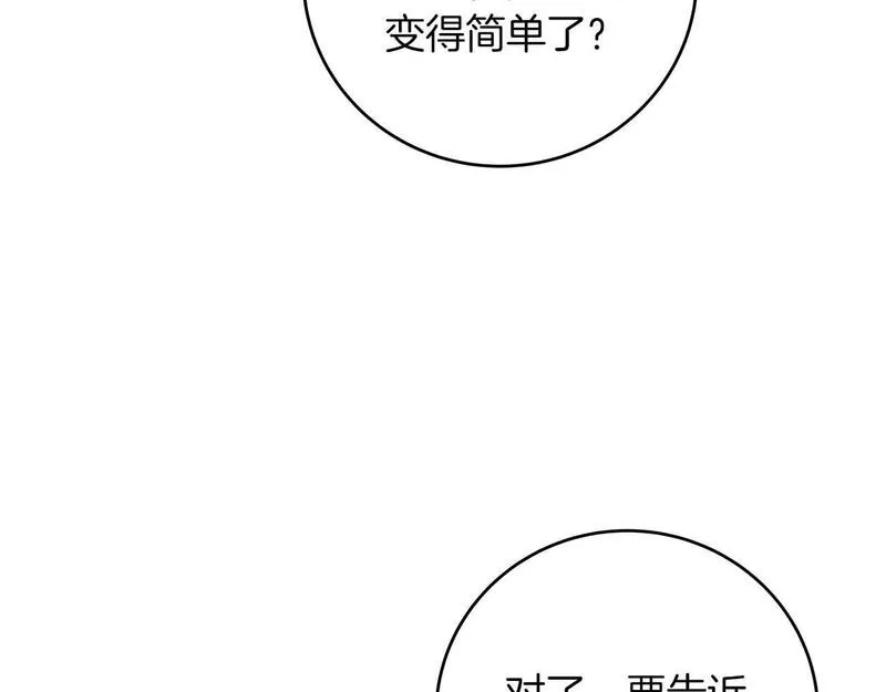 全民神战：只有我能看到隐藏信息漫画,第73话 战斗力变化213图