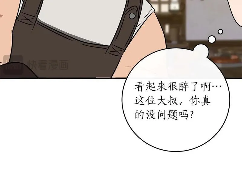 全民神战：只有我能看到隐藏信息漫画,第73话 战斗力变化187图