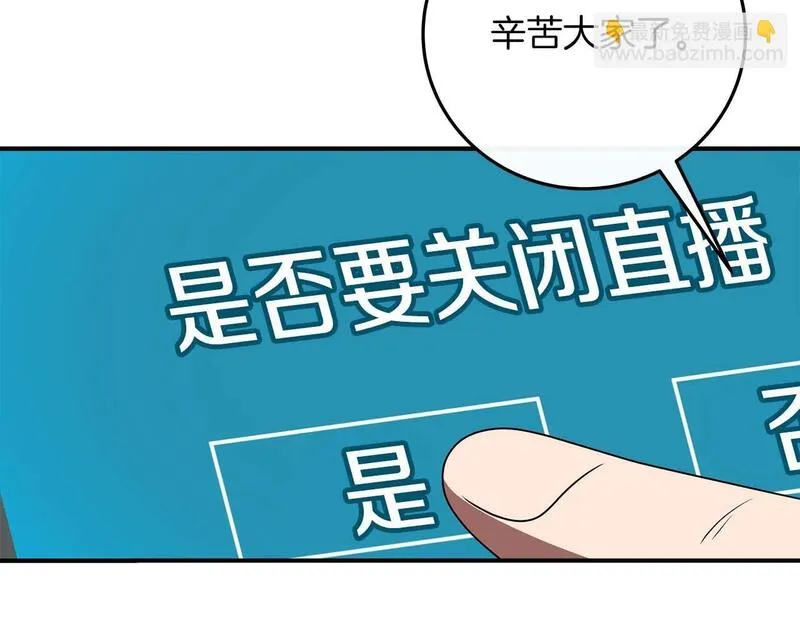 全民神战：只有我能看到隐藏信息漫画,第73话 战斗力变化156图