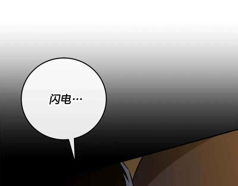 全民神战：只有我能看到隐藏信息漫画,第73话 战斗力变化118图