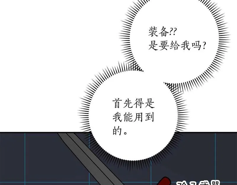 全民神战：只有我能看到隐藏信息漫画,第73话 战斗力变化141图