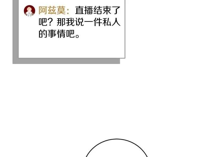 全民神战：只有我能看到隐藏信息漫画,第73话 战斗力变化136图