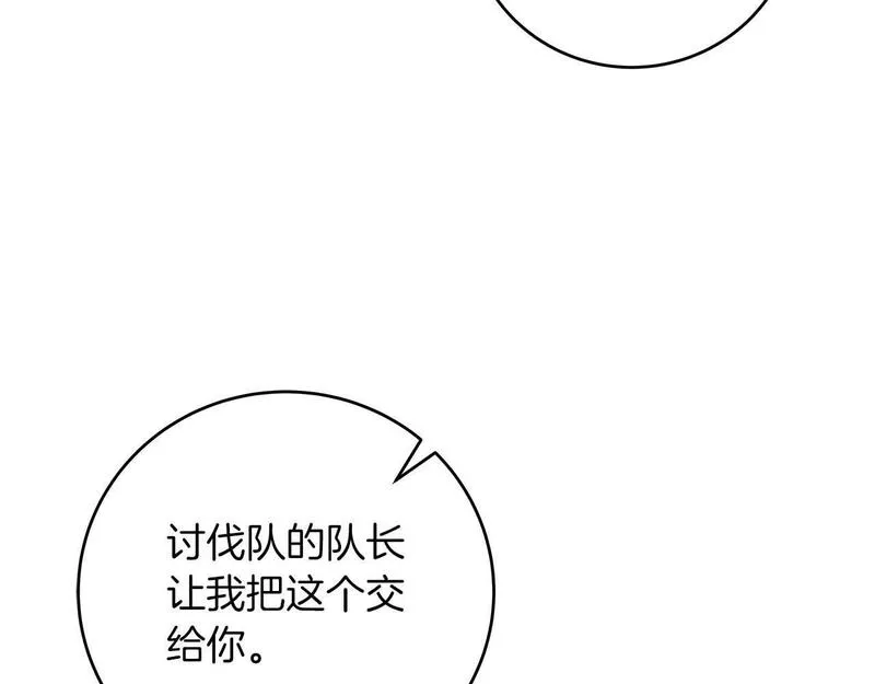 全民神战:只有我能看到隐藏信息 漫画网漫画,第75话 物理魔法46图