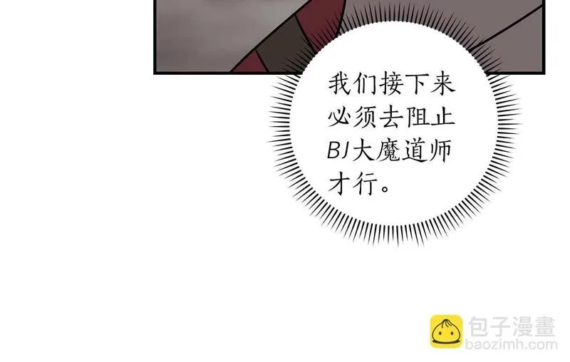 全民神战:只有我能看到隐藏信息 漫画网漫画,第75话 物理魔法20图