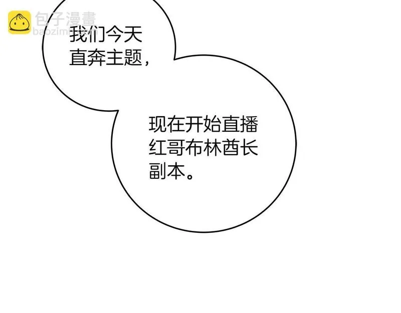 全民神战:只有我能看到隐藏信息 漫画网漫画,第75话 物理魔法112图