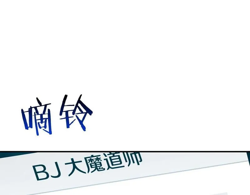 全民神战:只有我能看到隐藏信息 漫画网漫画,第75话 物理魔法72图