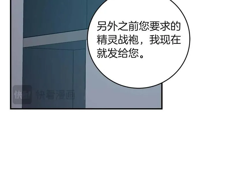 全民神战:只有我能看到隐藏信息 漫画网漫画,第75话 物理魔法76图