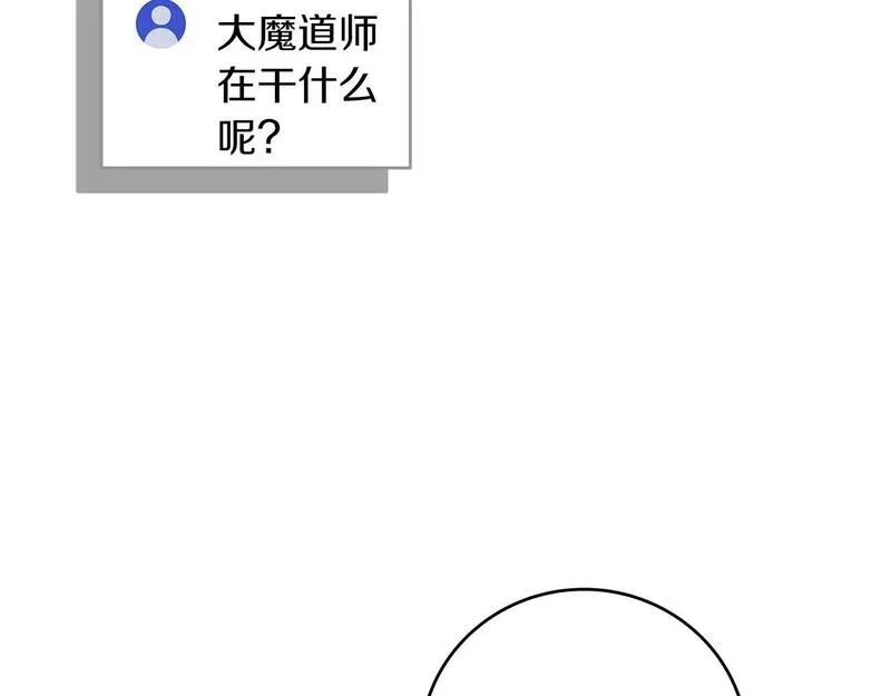 全民神战:只有我能看到隐藏信息 漫画网漫画,第75话 物理魔法201图