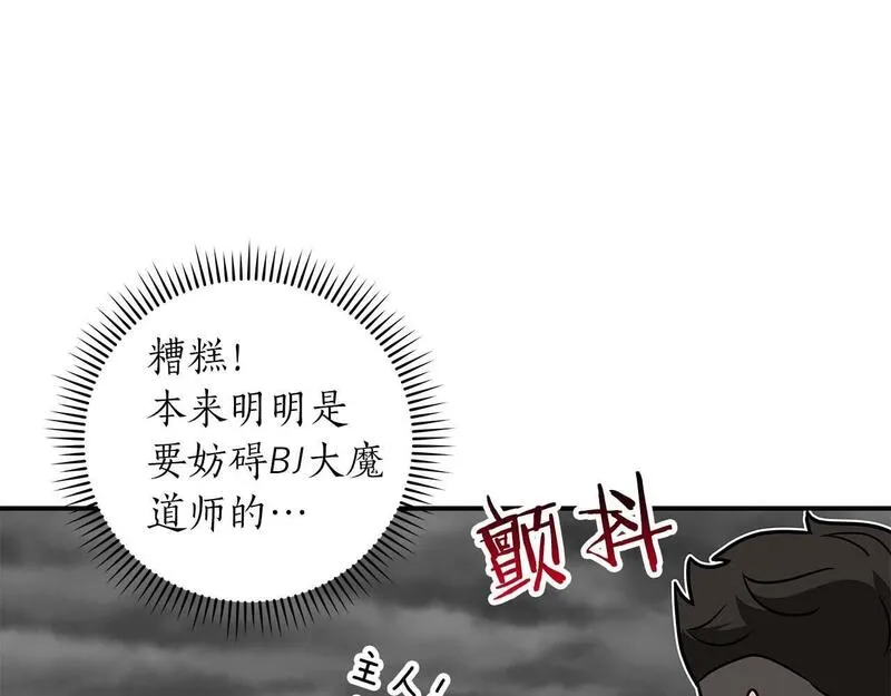 全民神战:只有我能看到隐藏信息 漫画网漫画,第75话 物理魔法11图