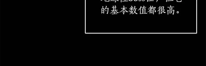 全民神战:只有我能看到隐藏信息 漫画网漫画,第75话 物理魔法97图