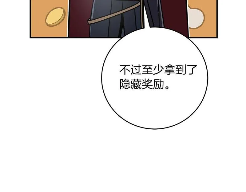 全民神战:只有我能看到隐藏信息 漫画网漫画,第75话 物理魔法9图