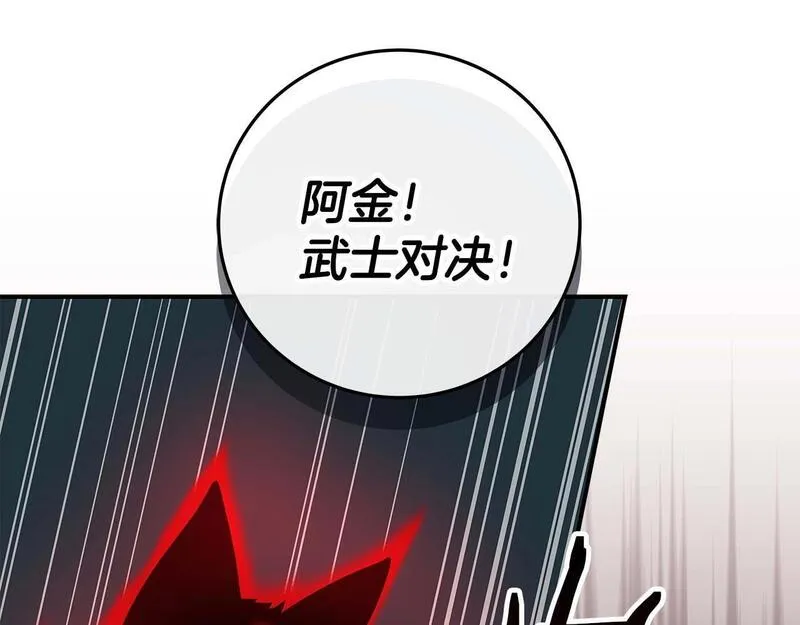 全民神战:只有我能看到隐藏信息 漫画网漫画,第75话 物理魔法184图