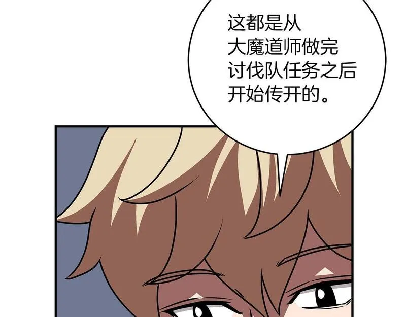 全民神战:只有我能看到隐藏信息 漫画网漫画,第75话 物理魔法66图