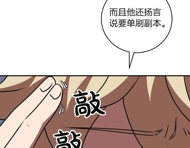 全民神战:只有我能看到隐藏信息 漫画网漫画,第75话 物理魔法69图