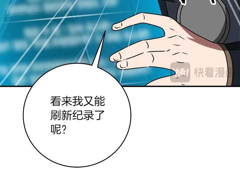 全民神战:只有我能看到隐藏信息 漫画网漫画,第75话 物理魔法61图