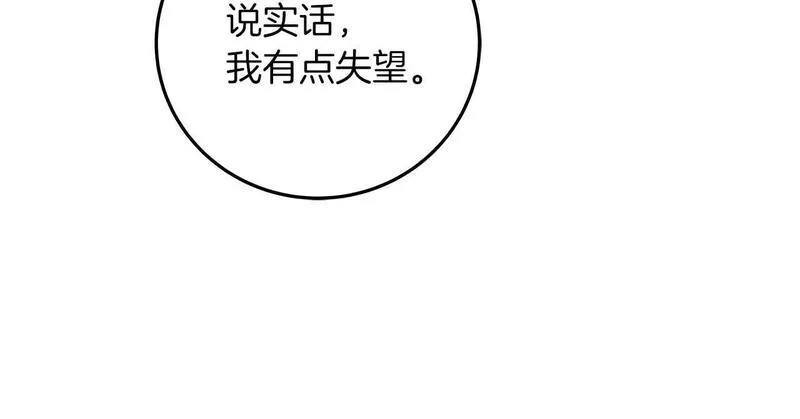 全民神战只有我能看到隐藏信息漫画漫画,第78话 阿兹莫的委托155图