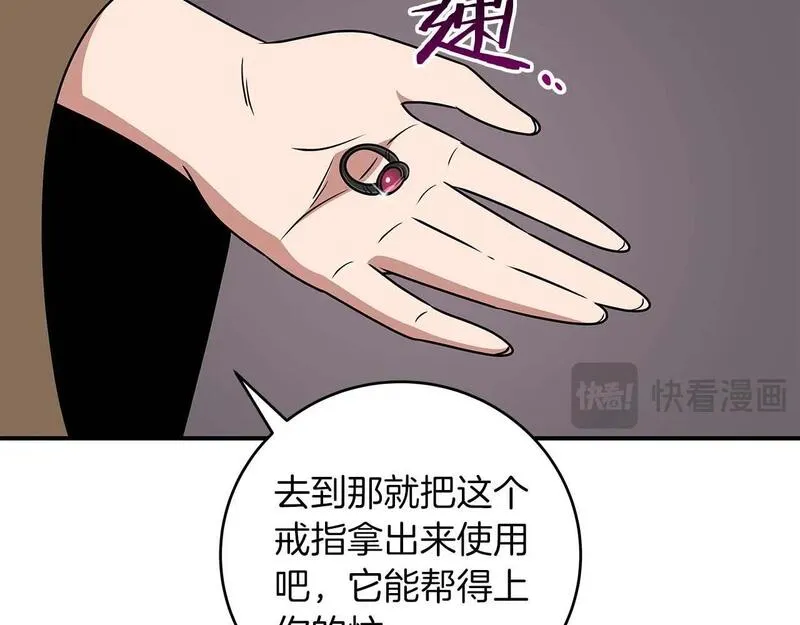 全民神战只有我能看到隐藏信息漫画漫画,第78话 阿兹莫的委托106图