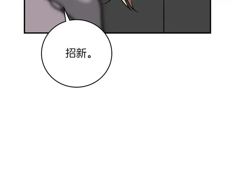 全民神战:只有我能看到隐藏信息 漫画网漫画,第79话 冰冻之夜123图