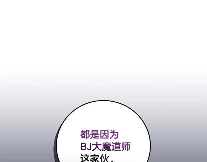 全民神战:只有我能看到隐藏信息 漫画网漫画,第79话 冰冻之夜89图