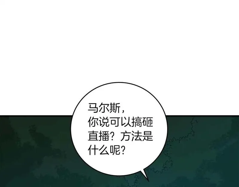 全民神战:只有我能看到隐藏信息 漫画网漫画,第79话 冰冻之夜98图