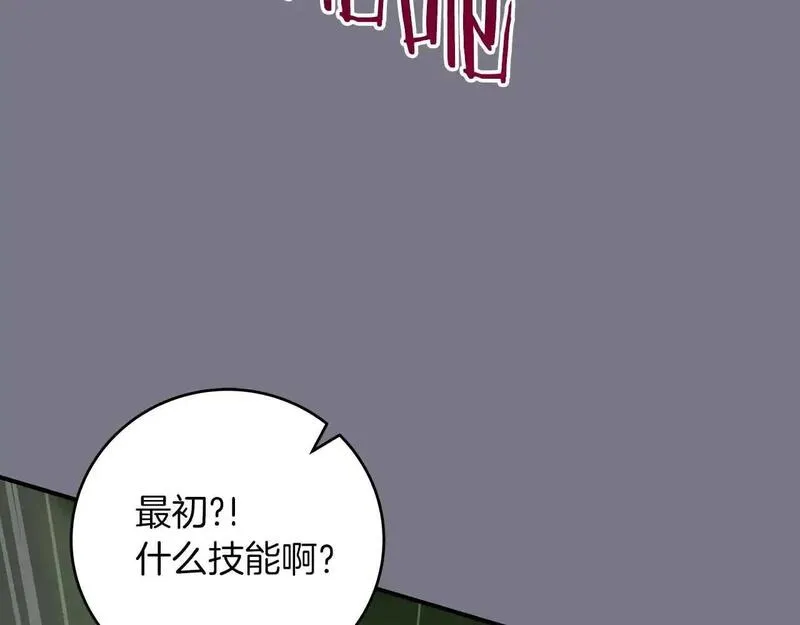 全民神战:只有我能看到隐藏信息 漫画网漫画,第79话 冰冻之夜54图