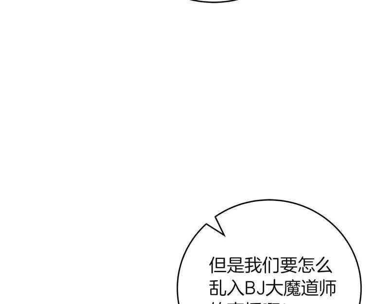 全民神战:只有我能看到隐藏信息 漫画网漫画,第79话 冰冻之夜102图