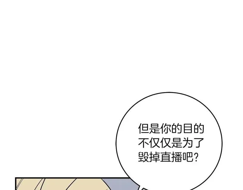 全民神战:只有我能看到隐藏信息 漫画网漫画,第79话 冰冻之夜112图