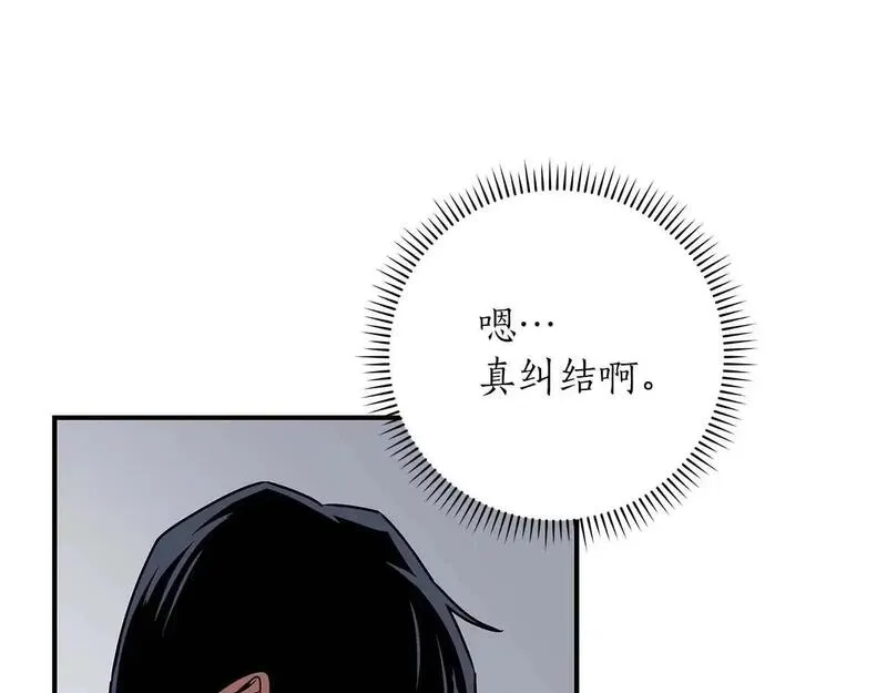 全民神战:只有我能看到隐藏信息 漫画网漫画,第79话 冰冻之夜27图