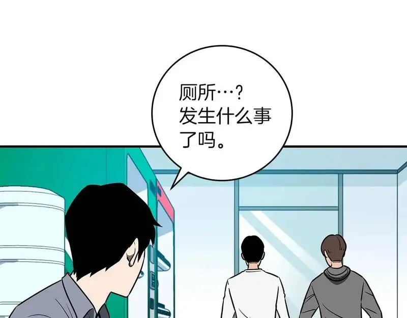 全民神战:只有我能看到隐藏信息 漫画网漫画,第79话 冰冻之夜32图