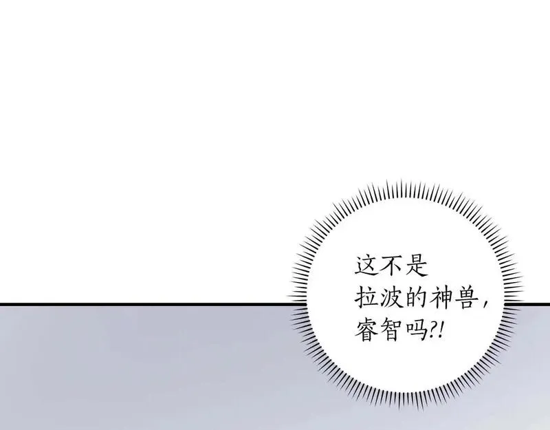 全民神战:只有我能看到隐藏信息 漫画网漫画,第79话 冰冻之夜44图