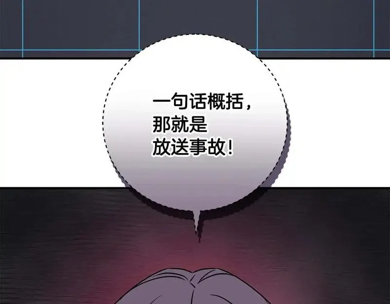 全民神战:只有我能看到隐藏信息 漫画网漫画,第79话 冰冻之夜147图