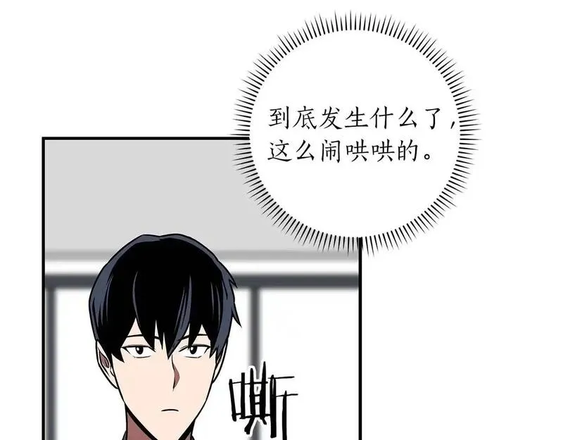 全民神战:只有我能看到隐藏信息 漫画网漫画,第79话 冰冻之夜40图