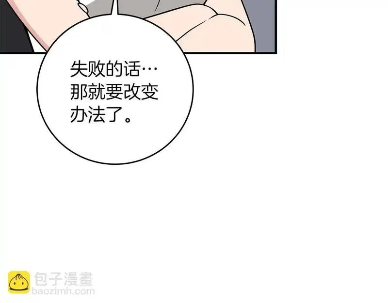 全民神战:只有我能看到隐藏信息 漫画网漫画,第79话 冰冻之夜120图