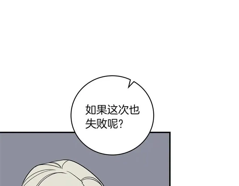 全民神战:只有我能看到隐藏信息 漫画网漫画,第79话 冰冻之夜118图