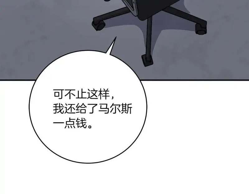 全民神战:只有我能看到隐藏信息 漫画网漫画,第79话 冰冻之夜111图