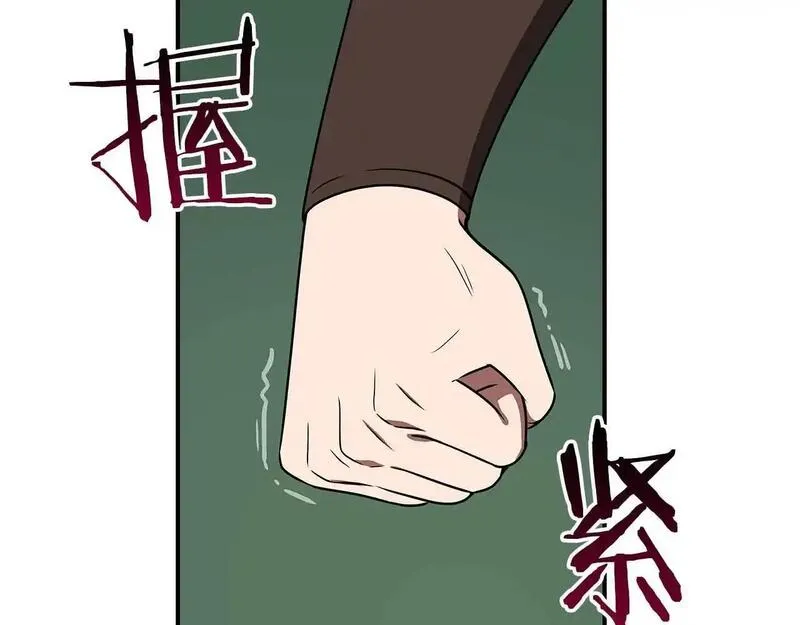 全民神战:只有我能看到隐藏信息 漫画网漫画,第79话 冰冻之夜81图