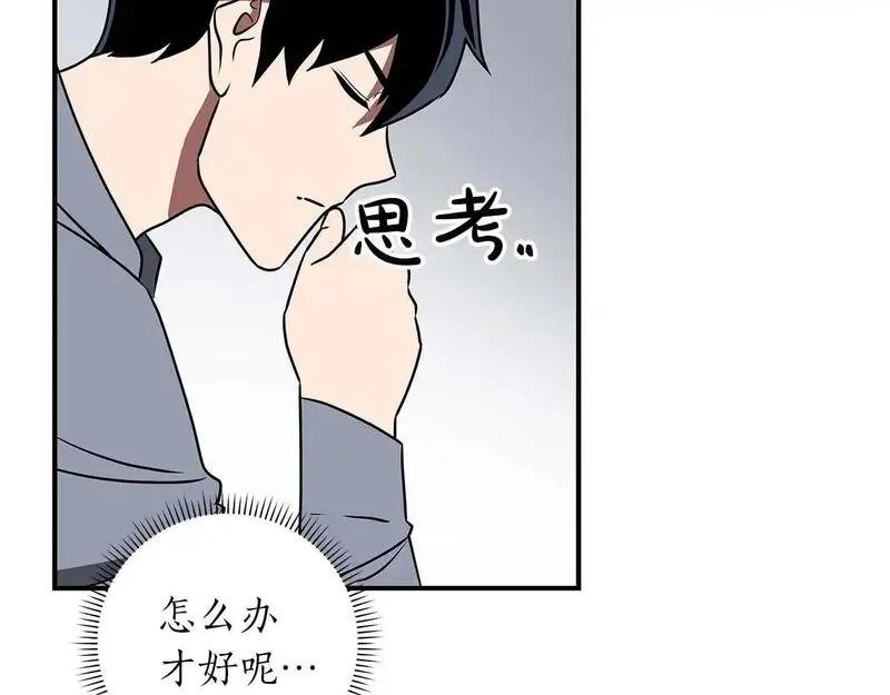 全民神战:只有我能看到隐藏信息 漫画网漫画,第79话 冰冻之夜28图