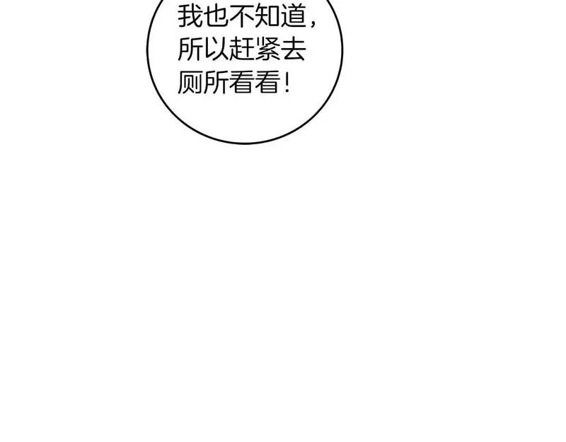 全民神战:只有我能看到隐藏信息 漫画网漫画,第79话 冰冻之夜31图