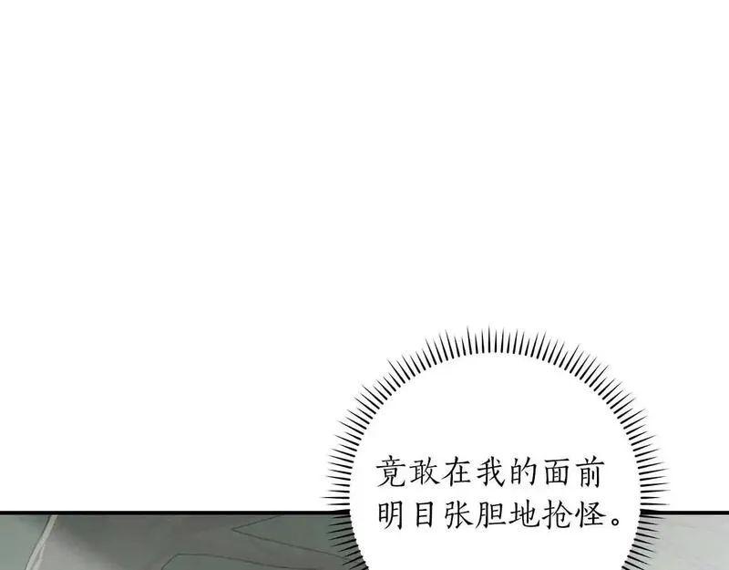 全民神战:只有我能看到隐藏信息 漫画网漫画,第79话 冰冻之夜178图