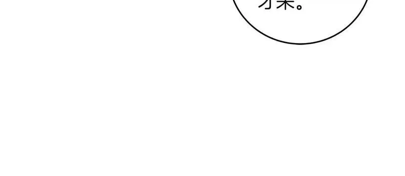 全民神战:只有我能看到隐藏信息 漫画网漫画,第79话 冰冻之夜51图