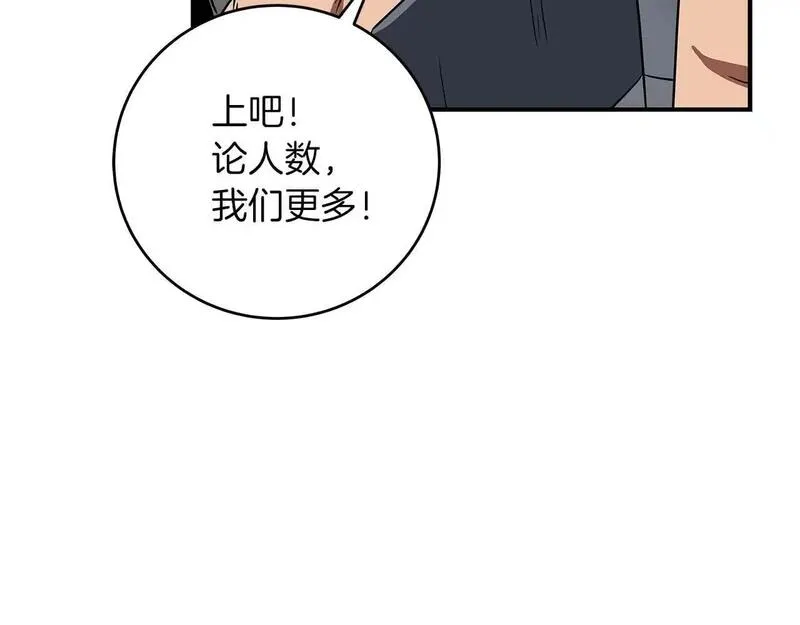 全民神战:只有我能看到隐藏信息 漫画网漫画,第79话 冰冻之夜218图