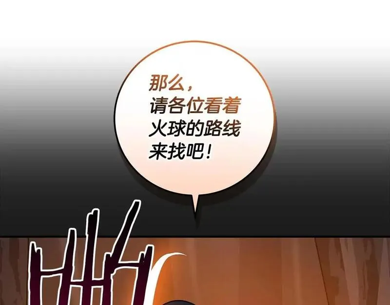 全民神战:只有我能看到隐藏信息 漫画网漫画,第79话 冰冻之夜186图